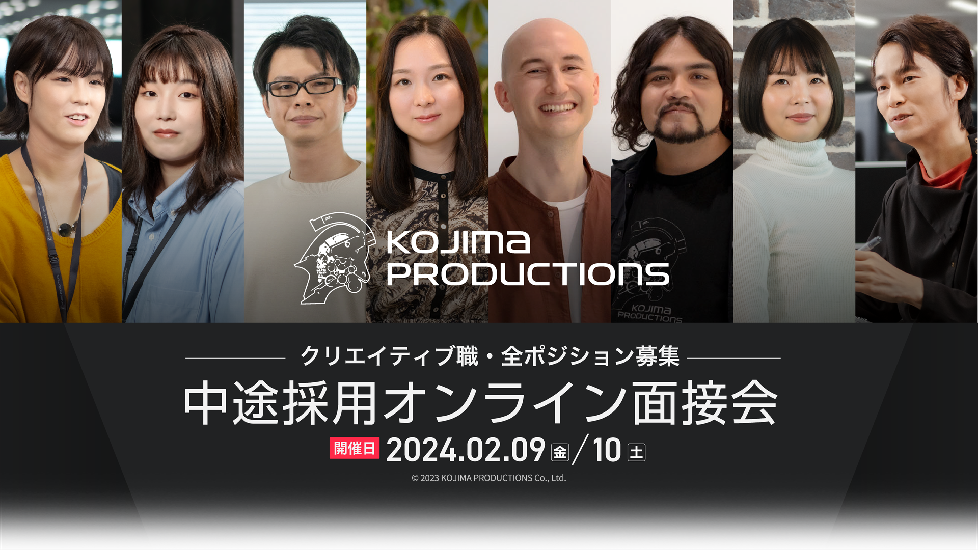 株式会社コジマプロダクション 開発スタッフ採用選考会