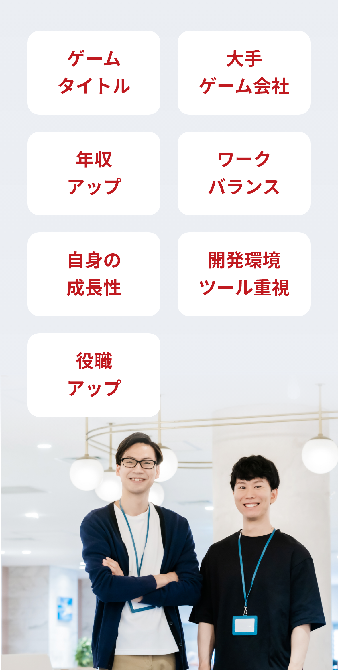 スマホ用メリット画像