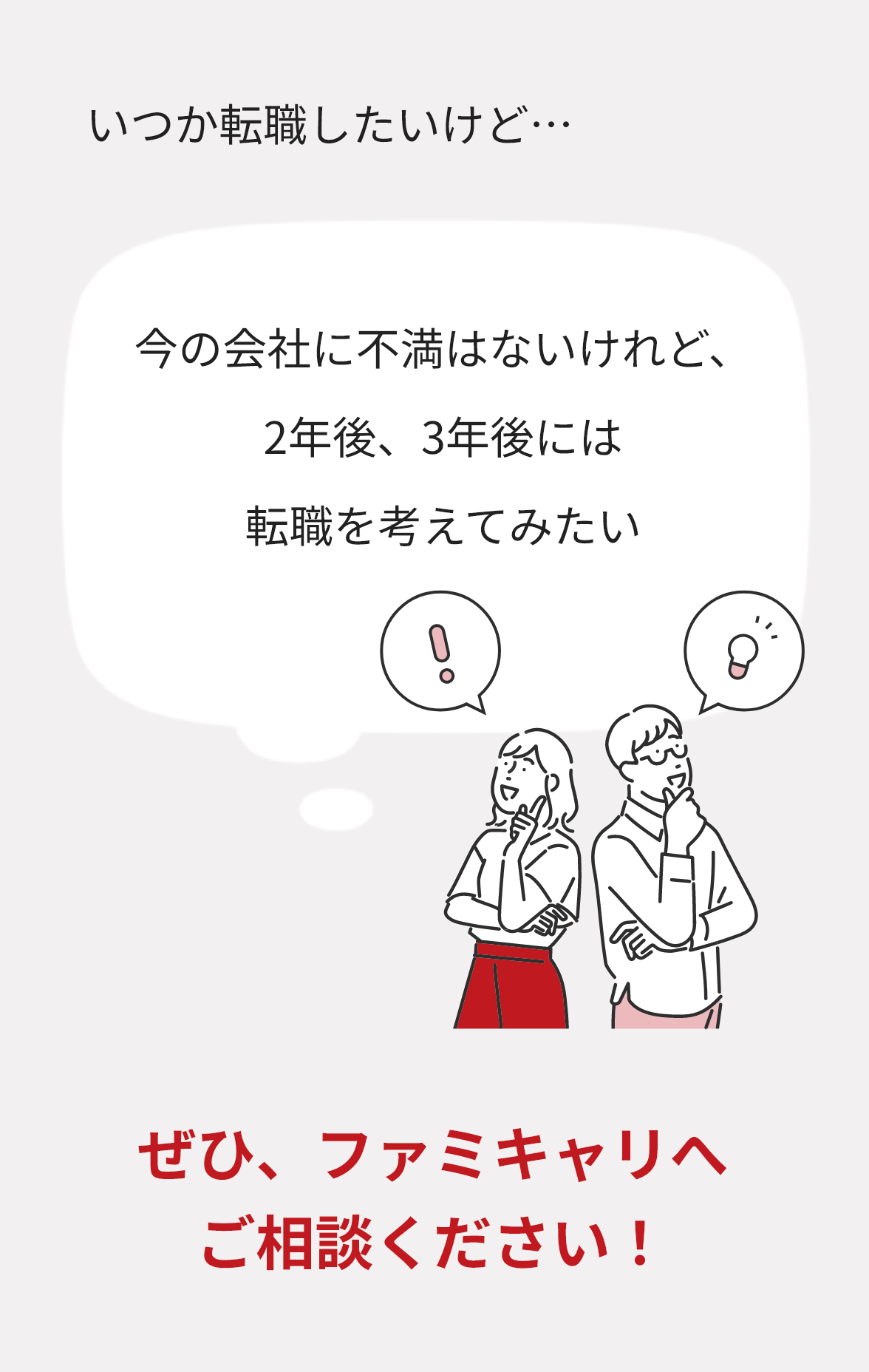 スマホ用悩んでいる画像