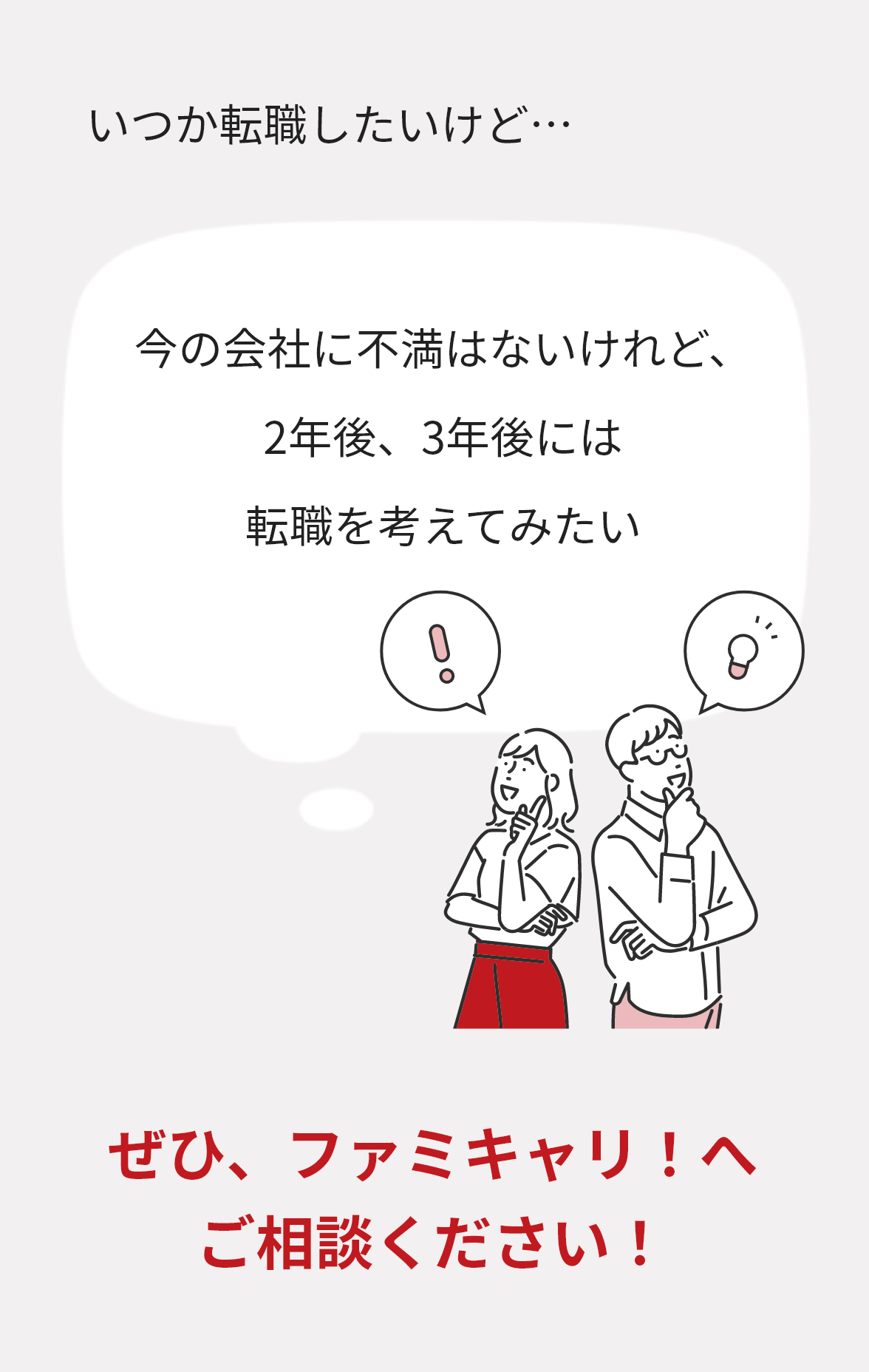 スマホ用悩んでいる画像