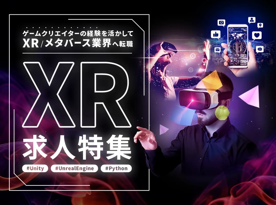 ゲーム業界の求人・転職・中途採用情報なら【ファミキャリ】