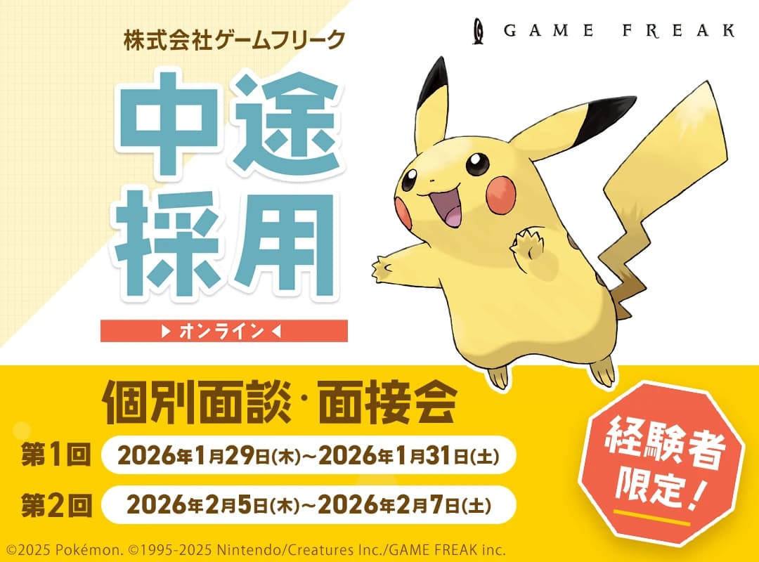 ゲーム業界の求人・転職・中途採用情報なら【ファミキャリ】